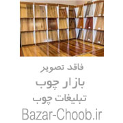 اسلب چوب چنار و گردو