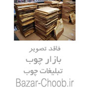 چوب چنار . مصالحی و خراطی