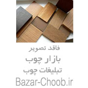 وارد کننده اصلی تخته( عرفان )