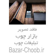چوب ترموود،دکوارسیون