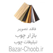 فروش عمده و خرده چوب روسی نراد و زیر پایی